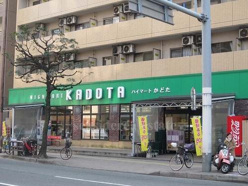 プレミスト愛宕 スーパー：ハイマートかどた室見店　770m