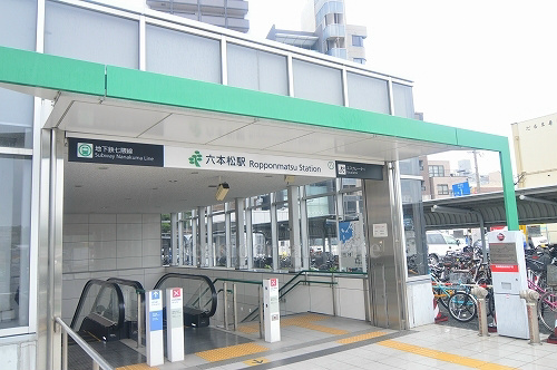 ライオンズマンション大濠タワー 地下鉄七隈線　六本松駅